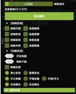 高能英雄默樱辅助-高能英雄广角绘制默樱安卓助手